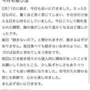 ヒメ日記 2026/02/18 08:17 投稿 はな MIKADO