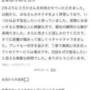 ヒメ日記 2026/02/18 09:41 投稿 はな MIKADO