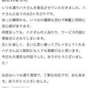 ヒメ日記 2026/02/18 10:01 投稿 はな MIKADO