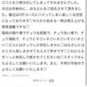 ヒメ日記 2026/02/27 09:21 投稿 はな MIKADO