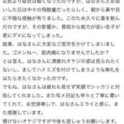 ヒメ日記 2026/03/09 20:21 投稿 はな MIKADO