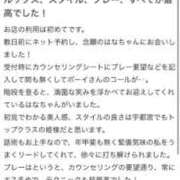 ヒメ日記 2026/03/13 15:10 投稿 はな MIKADO