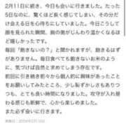 ヒメ日記 2026/03/16 00:01 投稿 はな MIKADO