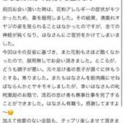 ヒメ日記 2026/03/23 19:12 投稿 はな MIKADO