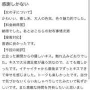 ヒメ日記 2026/03/28 15:58 投稿 はな MIKADO
