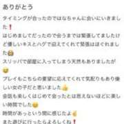 ヒメ日記 2026/04/01 14:01 投稿 はな MIKADO