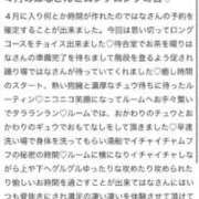 ヒメ日記 2026/05/24 19:31 投稿 はな MIKADO