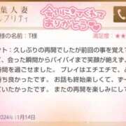 ヒメ日記 2024/11/17 12:01 投稿 あすみ 千葉人妻セレブリティ（ユメオト）