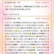 ヒメ日記 2024/12/11 11:07 投稿 あすみ 千葉人妻セレブリティ（ユメオト）