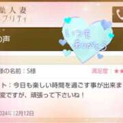 ヒメ日記 2024/12/18 00:41 投稿 あすみ 千葉人妻セレブリティ（ユメオト）