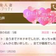 ヒメ日記 2024/12/25 11:17 投稿 あすみ 千葉人妻セレブリティ（ユメオト）