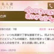 ヒメ日記 2024/12/27 09:00 投稿 あすみ 千葉人妻セレブリティ（ユメオト）