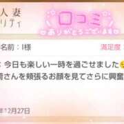 ヒメ日記 2025/01/01 22:27 投稿 あすみ 千葉人妻セレブリティ（ユメオト）