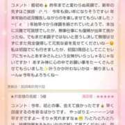 ヒメ日記 2025/01/14 12:01 投稿 あすみ 千葉人妻セレブリティ（ユメオト）