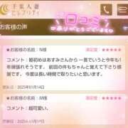ヒメ日記 2025/01/15 23:20 投稿 あすみ 千葉人妻セレブリティ（ユメオト）