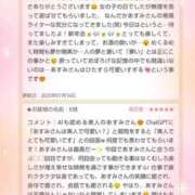 ヒメ日記 2025/01/22 08:15 投稿 あすみ 千葉人妻セレブリティ（ユメオト）