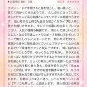 ヒメ日記 2025/01/31 07:54 投稿 あすみ 千葉人妻セレブリティ（ユメオト）