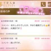 ヒメ日記 2025/02/28 23:10 投稿 あすみ 千葉人妻セレブリティ（ユメオト）