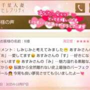 ヒメ日記 2025/03/05 10:15 投稿 あすみ 千葉人妻セレブリティ（ユメオト）
