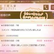 ヒメ日記 2025/03/12 12:16 投稿 あすみ 千葉人妻セレブリティ（ユメオト）