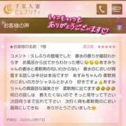 ヒメ日記 2025/03/19 12:15 投稿 あすみ 千葉人妻セレブリティ（ユメオト）