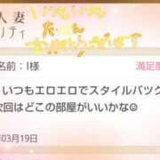 ヒメ日記 2025/03/27 22:38 投稿 あすみ 千葉人妻セレブリティ（ユメオト）