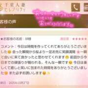 ヒメ日記 2025/04/04 10:39 投稿 あすみ 千葉人妻セレブリティ（ユメオト）