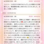 ヒメ日記 2025/04/12 11:58 投稿 あすみ 千葉人妻セレブリティ（ユメオト）