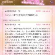 ヒメ日記 2025/04/21 03:30 投稿 あすみ 千葉人妻セレブリティ（ユメオト）