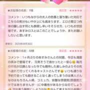 ヒメ日記 2025/05/04 00:48 投稿 あすみ 千葉人妻セレブリティ（ユメオト）