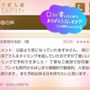 ヒメ日記 2025/05/06 17:36 投稿 あすみ 千葉人妻セレブリティ（ユメオト）
