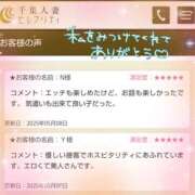 ヒメ日記 2025/05/09 10:14 投稿 あすみ 千葉人妻セレブリティ（ユメオト）