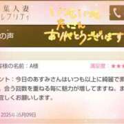 ヒメ日記 2025/05/13 22:54 投稿 あすみ 千葉人妻セレブリティ（ユメオト）