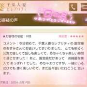 ヒメ日記 2025/05/16 02:45 投稿 あすみ 千葉人妻セレブリティ（ユメオト）