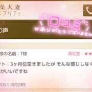 ヒメ日記 2025/05/27 10:59 投稿 あすみ 千葉人妻セレブリティ（ユメオト）