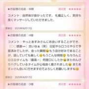 ヒメ日記 2025/06/18 21:01 投稿 あすみ 千葉人妻セレブリティ（ユメオト）