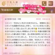 ヒメ日記 2025/06/27 23:35 投稿 あすみ 千葉人妻セレブリティ（ユメオト）