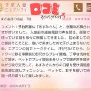 ヒメ日記 2025/06/28 22:35 投稿 あすみ 千葉人妻セレブリティ（ユメオト）