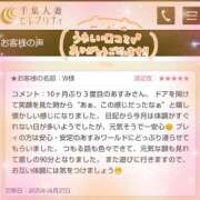 ヒメ日記 2025/07/01 11:59 投稿 あすみ 千葉人妻セレブリティ（ユメオト）