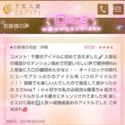 ヒメ日記 2025/07/03 15:52 投稿 あすみ 千葉人妻セレブリティ（ユメオト）