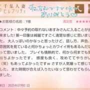 ヒメ日記 2025/07/03 19:44 投稿 あすみ 千葉人妻セレブリティ（ユメオト）