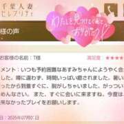 ヒメ日記 2025/07/04 10:10 投稿 あすみ 千葉人妻セレブリティ（ユメオト）