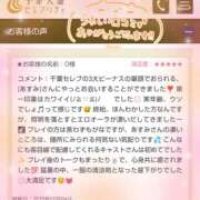 ヒメ日記 2025/07/09 09:49 投稿 あすみ 千葉人妻セレブリティ（ユメオト）