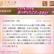 ヒメ日記 2025/07/17 01:30 投稿 あすみ 千葉人妻セレブリティ（ユメオト）
