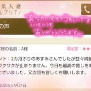 ヒメ日記 2025/07/27 04:26 投稿 あすみ 千葉人妻セレブリティ（ユメオト）