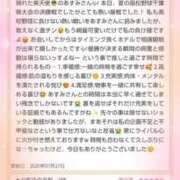 ヒメ日記 2025/07/30 00:52 投稿 あすみ 千葉人妻セレブリティ（ユメオト）