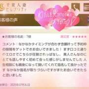 ヒメ日記 2025/08/03 04:46 投稿 あすみ 千葉人妻セレブリティ（ユメオト）