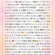 ヒメ日記 2025/08/05 02:30 投稿 あすみ 千葉人妻セレブリティ（ユメオト）