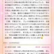 ヒメ日記 2025/08/11 00:33 投稿 あすみ 千葉人妻セレブリティ（ユメオト）