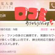 ヒメ日記 2025/08/18 02:50 投稿 あすみ 千葉人妻セレブリティ（ユメオト）